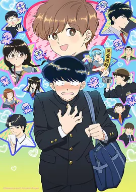 污污漫画 恋爱季节